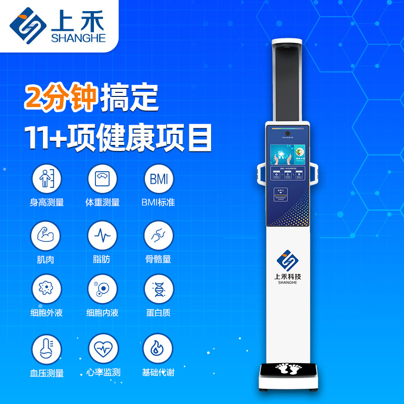量仪：2分钟获取11项健康指标开元棋牌app上禾医用体脂测