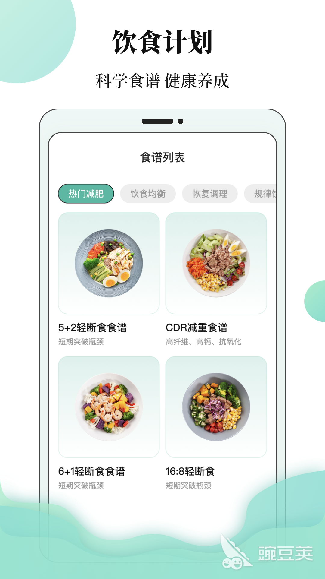 推荐 受欢迎的体脂秤软件合集开元棋牌试玩体脂秤通用app(图2)
