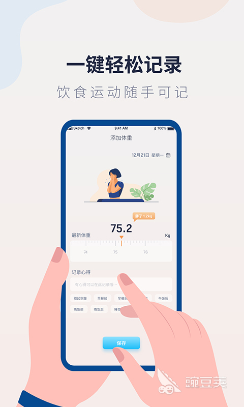 推荐 受欢迎的体脂秤软件合集开元棋牌试玩体脂秤通用app(图3)