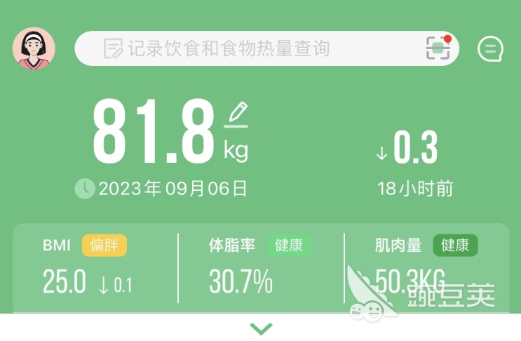推荐 受欢迎的体脂秤软件合集开元棋牌试玩体脂秤通用app(图6)