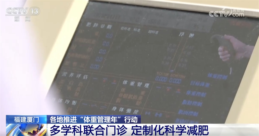 关注 各地积极探索为居民健康减“负”ky开元棋牌“体重管理”成为热词备受(图2)