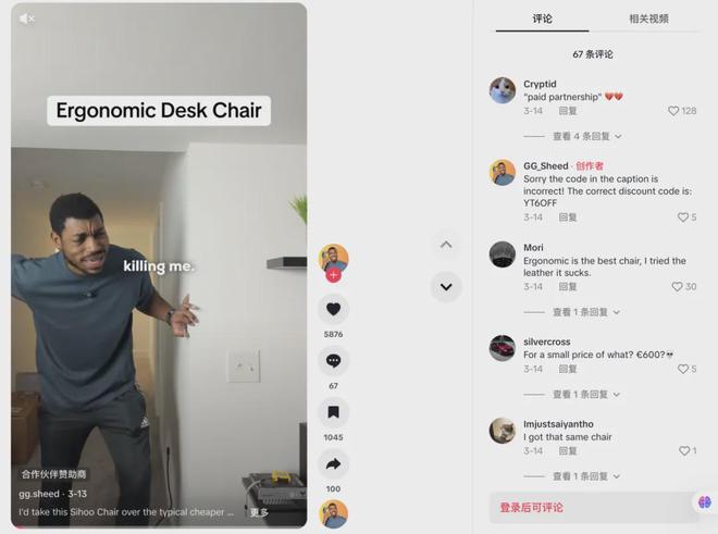 头部大卖的前提是合作高ROI红人开元ky棋牌从工学椅到筋膜枪成为(图13)