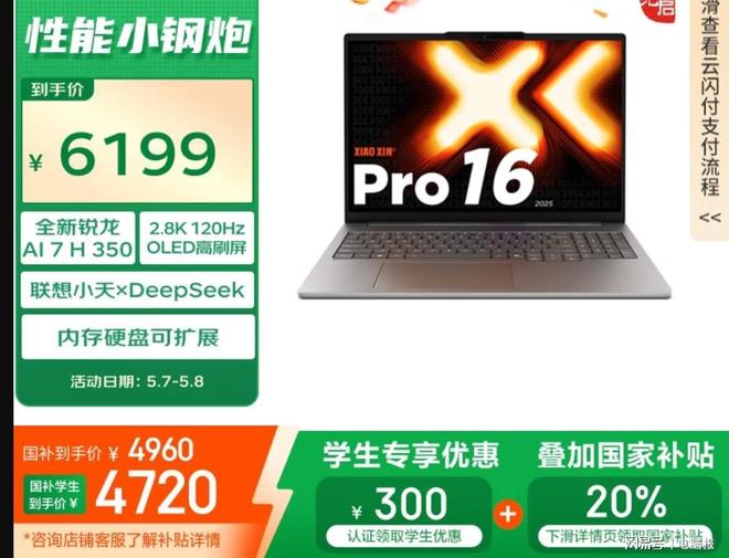 补8折起这些超值锐龙本别错过！开元棋牌网站买电脑选锐龙：国(图3)