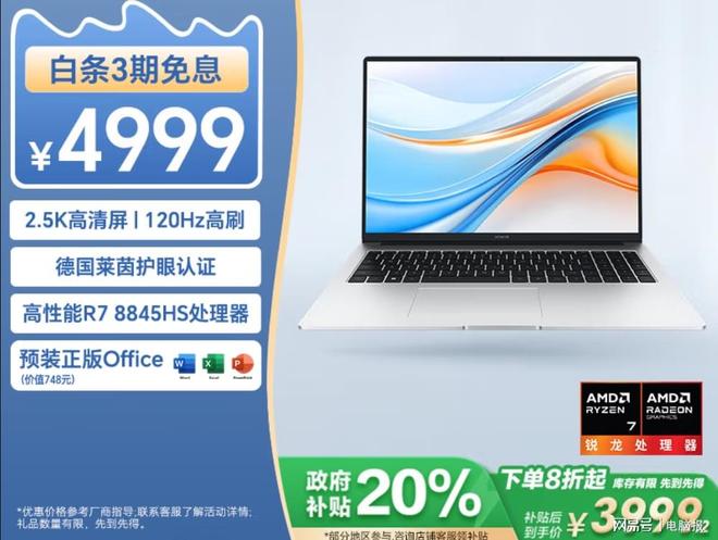补8折起这些超值锐龙本别错过！开元棋牌网站买电脑选锐龙：国(图2)