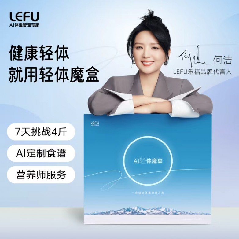 乐福凭什么成为百万家庭的体重管理专家开元棋牌15年体脂秤源头工厂揭秘:(图3) 乐福凭什么成为百万家庭的体重管理专家开元棋牌15年体脂秤源头工厂揭秘:(图3)