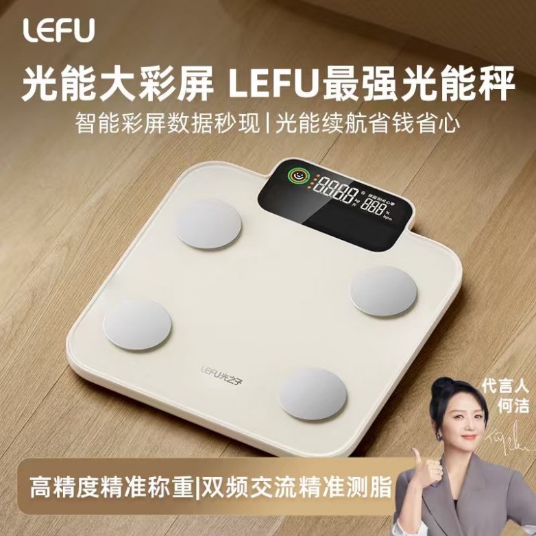 乐福凭什么成为百万家庭的体重管理专家开元棋牌15年体脂秤源头工厂揭秘：