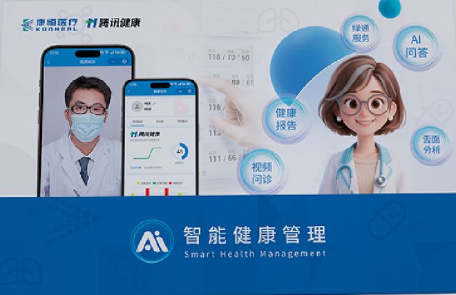 家庭健康管理小屋：守护家庭的新选择开元棋